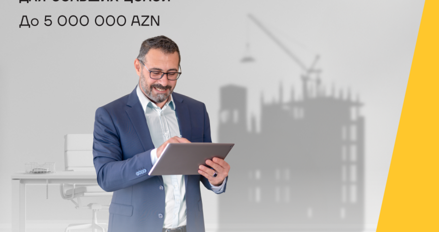 Yelo Bank легко достичь бизнес-целей