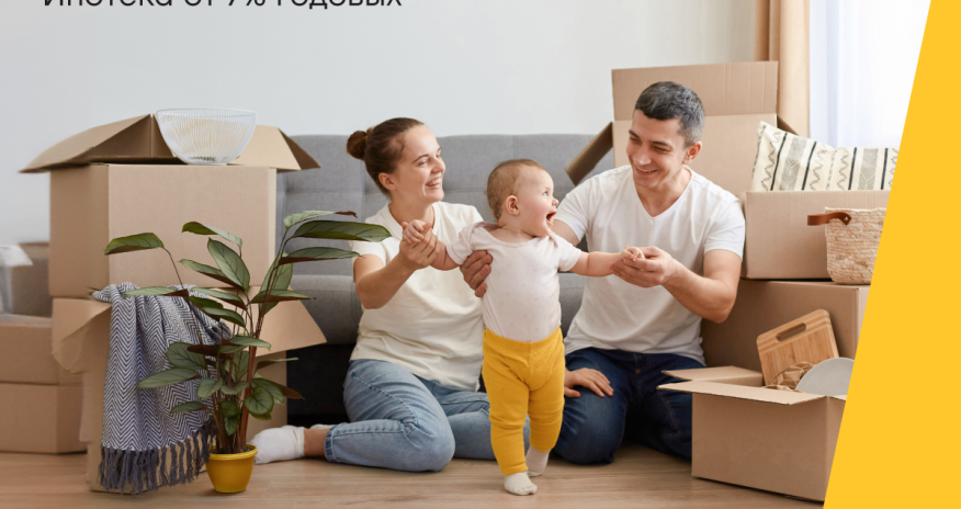 Не упустите ипотечный кредит от Yelo Bank!