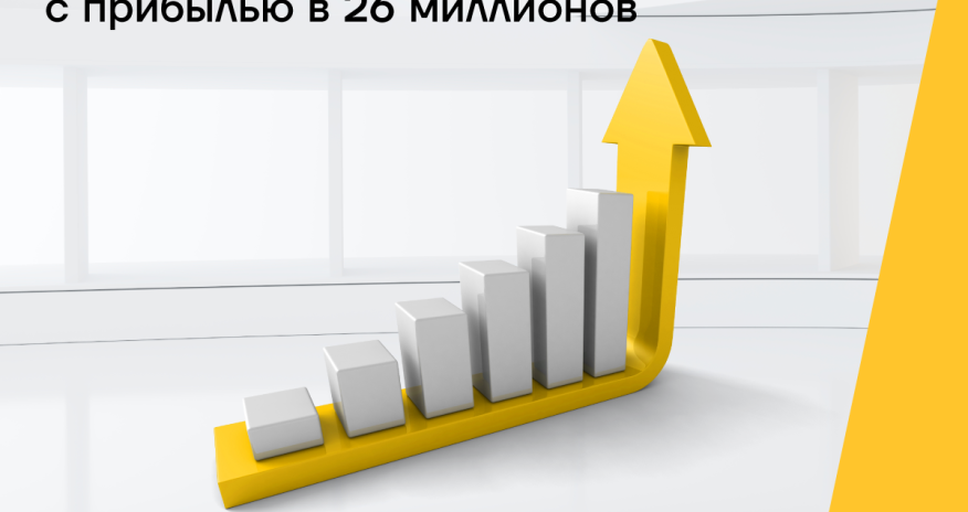 Основные финансовые показатели Yelo Bank сохраняют положительную динамику!