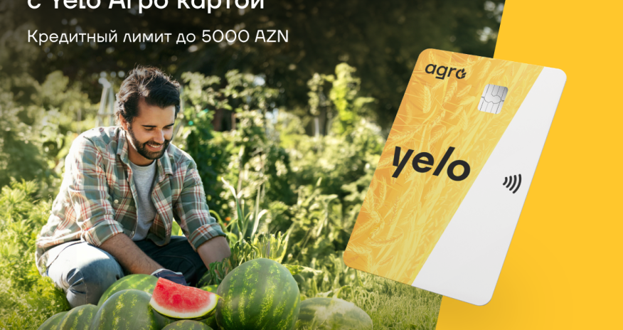 Уникальная кредитная карта для фермеров от Yelo Bank!