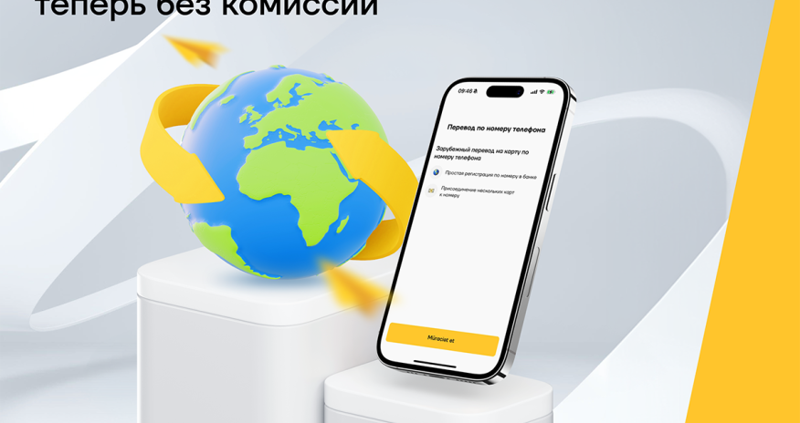 Переводы за границу теперь без комиссии!