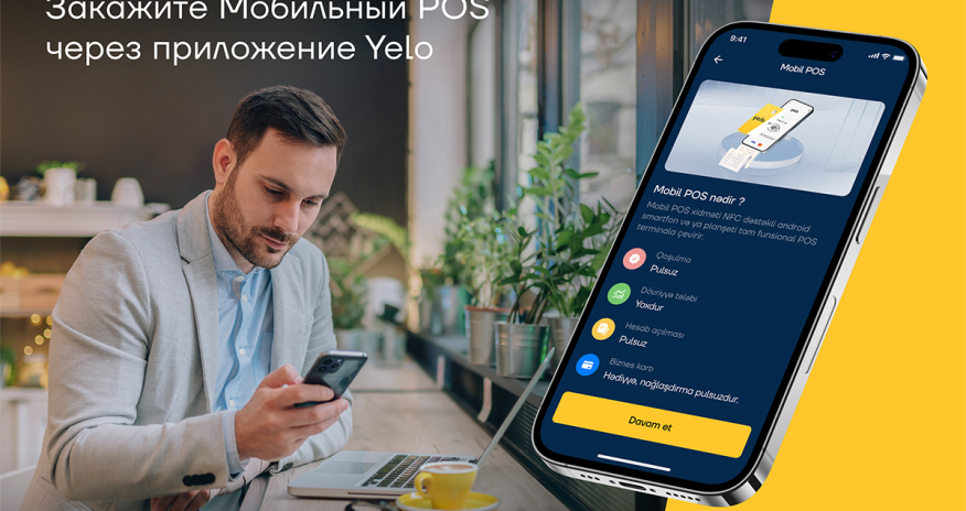 Услуга Yelo Mobile POS доступна онлайн