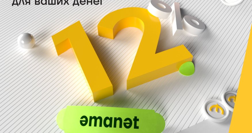 Получайте больше дохода с вкладом в Yelo Bank!