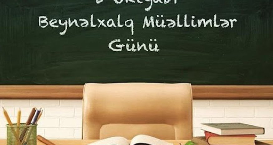 Сегодня отмечается Всемирный день учителя