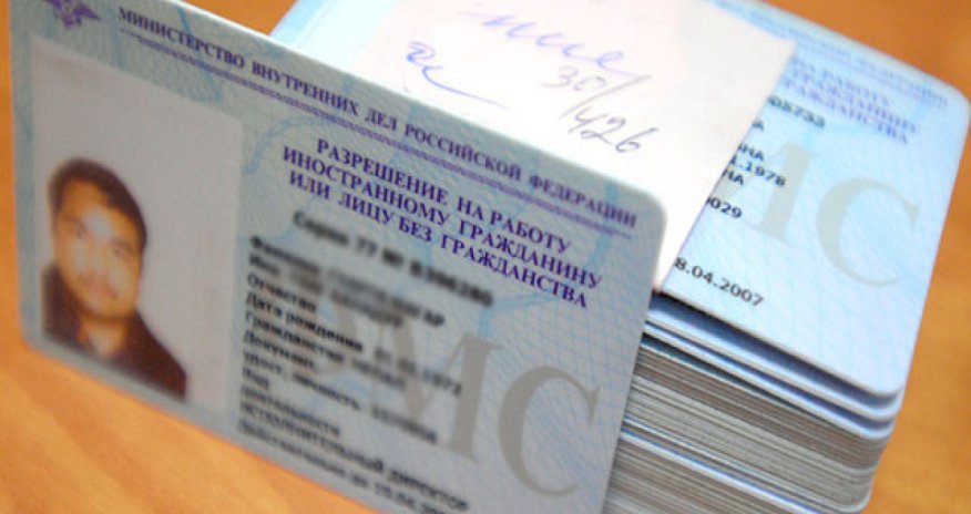 Rusiyada miqrantlar üçün elektron şəxsiyyət vəsiqələri hazırlanır