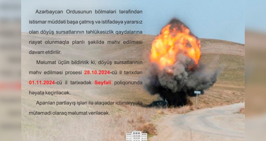 На полигоне Сейфали будут утилизированы боеприпасы
