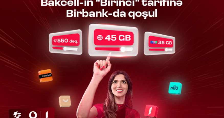 «Bakcell» представляет тариф «Birinci», который дает особые преимущества пользователям «Birbank»