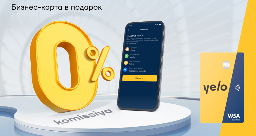 Принимайте Visa-платежи через Yelo Mobile POS без комиссии!