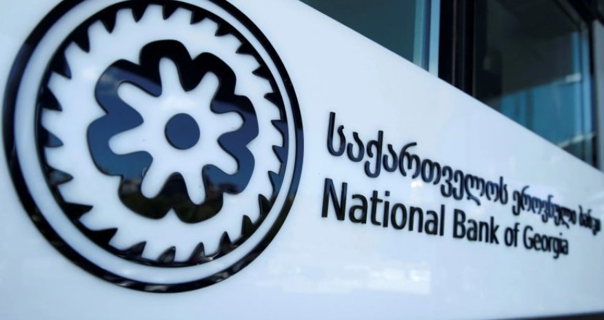 Нацбанк Грузии сохранил ключевую ставку на уровне 8%