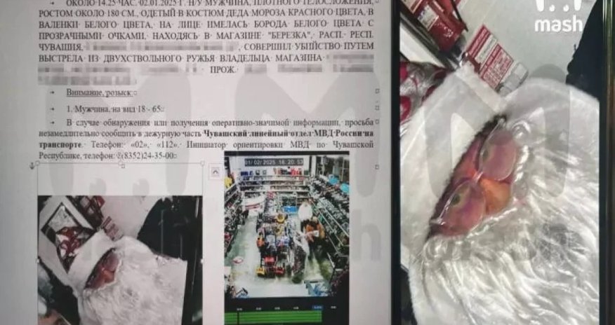 В России мужчина в костюме Деда Мороза застрелил бизнесмена