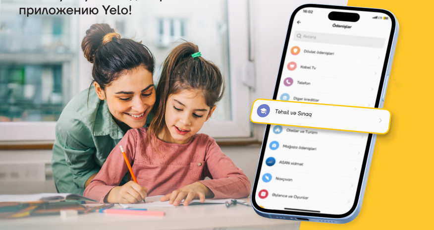 Оплата обучения стала удобнее с приложением Yelo!