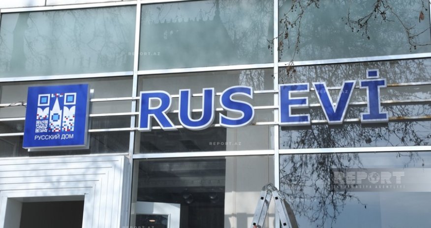 "Русский дом" приступил к процедуре по прекращению своей деятельности в Баку
