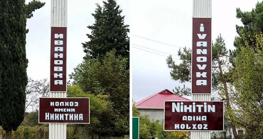 Азербайджан остался без колхоза
