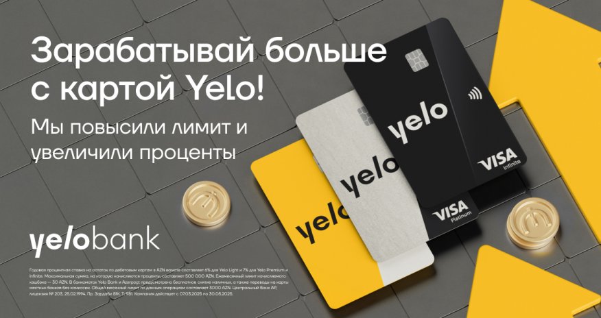 Больше возможностей заработка для держателей карт Yelo!