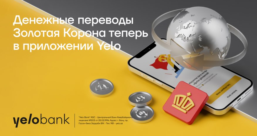 
Денежные переводы за границу стали удобнее с приложением Yelo!