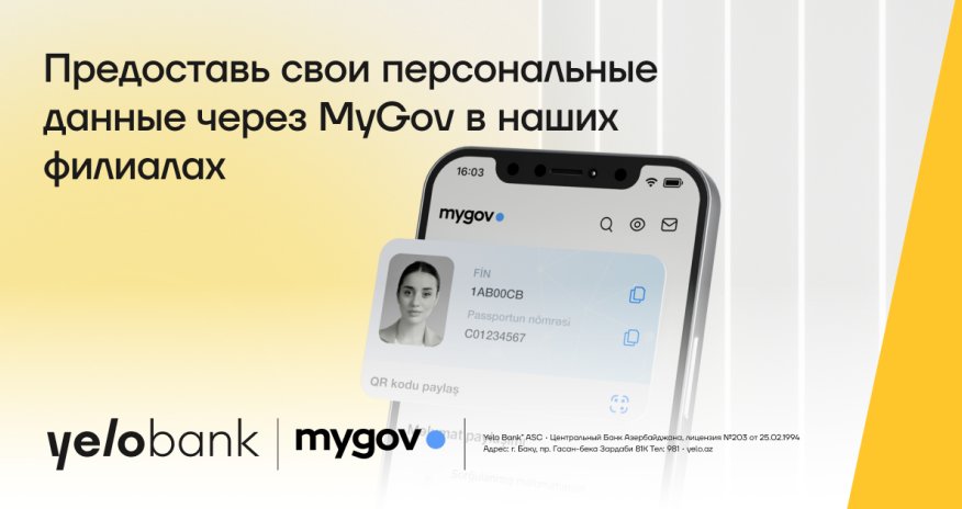 Используйте цифровуюID-карту в филиалахYeloBank!
