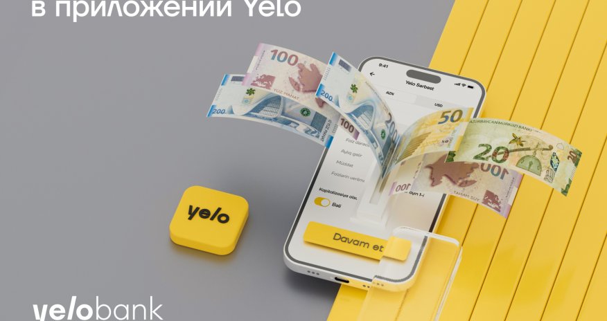 Депозит &laquo;Yelo Гибкий&raquo; теперь доступен в приложении Yelo!
