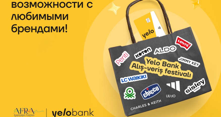 Шоппинг фестиваль Yelo Bank продолжается!