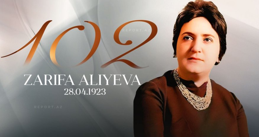 Сегодня годовщина со дня рождения Зарифы Алиевой