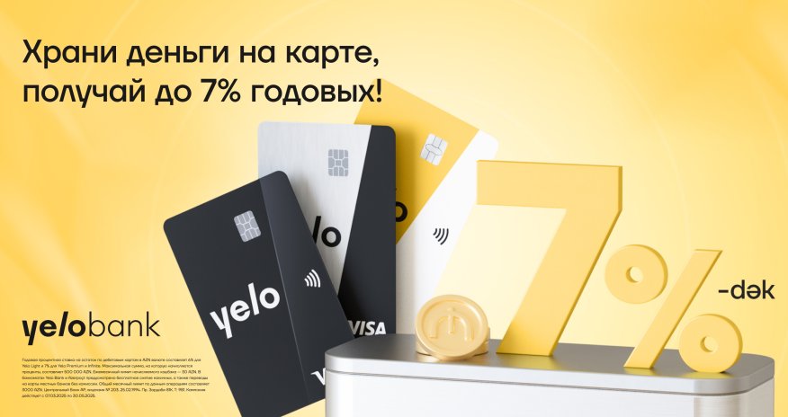 
Получи до 7% годовых на остаток Yelo карты