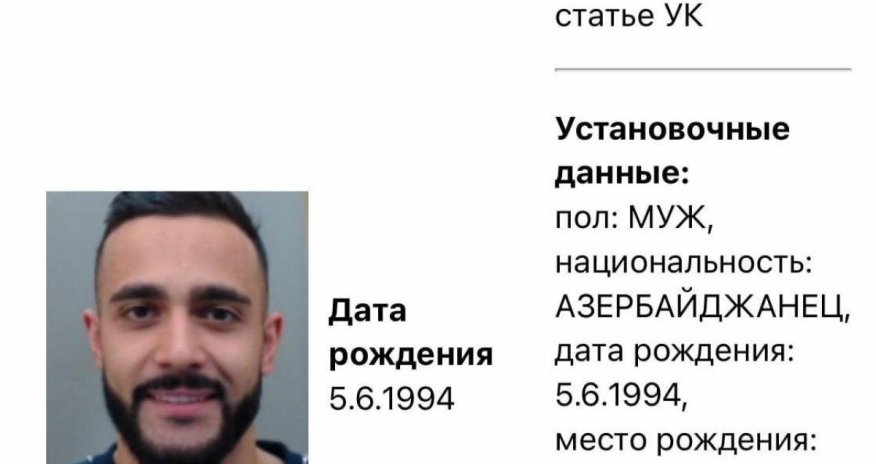 Россия заочно арестовала популярного видеоблогера Гусейна Гасанова - Обновлено