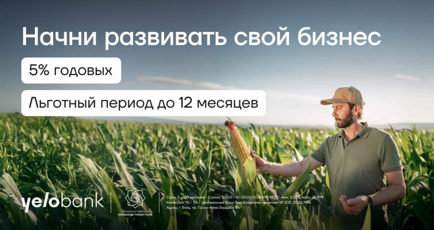 Yelo Bank предлагает льготные бизнес-кредиты