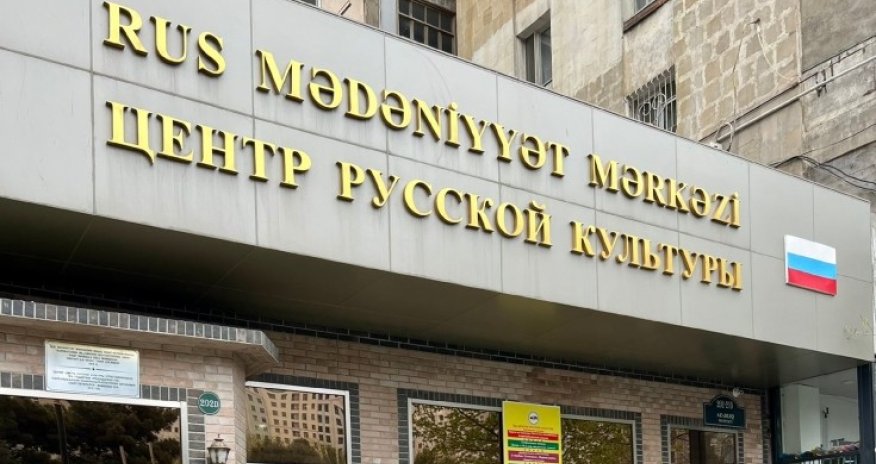 Центр русской культуры в Баку работает