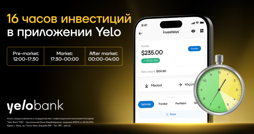 Yelo Invest предлагаетбольшие возможности