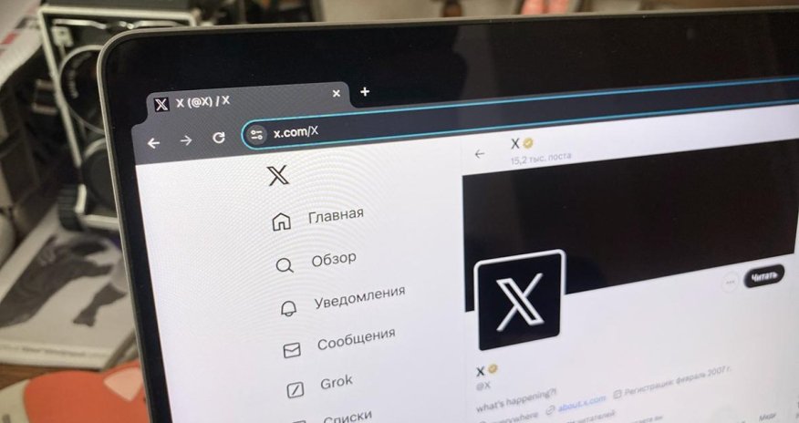 Во Франции против соцсети Маска возбудили уголовное дело