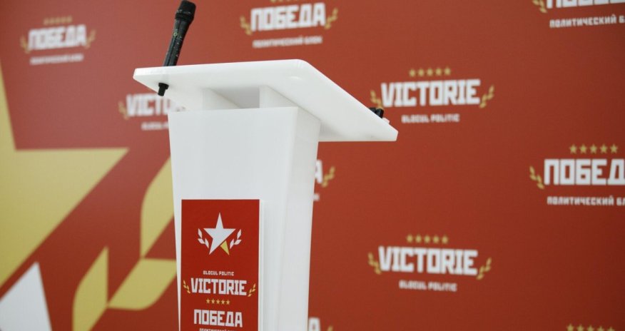 Пророссийскую &laquo;Победу&raquo; не допустили к выборам в Молдове