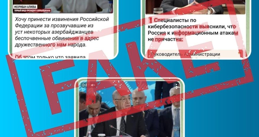 Bir sıra dövlət xadimləri adından reallığı əks etdirməyən açıqlamalar yayılıb