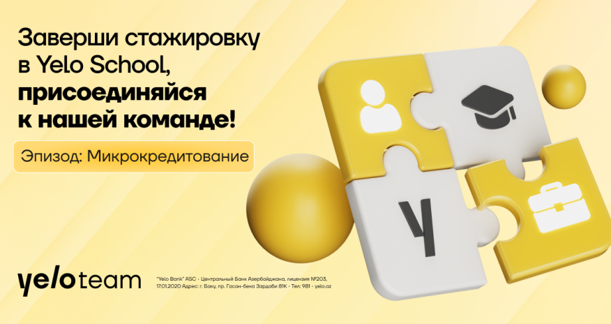 Для тех, кто хочет построить карьеру в сфере микрокредитования!