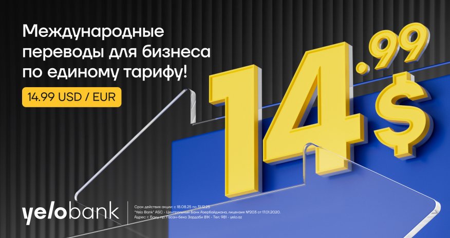 
Новая акция Yelo Bank для поддержки бизнес-клиентов