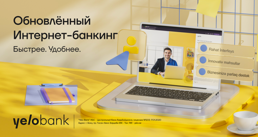 
Впервые: платежи за предрейсовый техосмотр &mdash; теперь в Yelo Bank!
