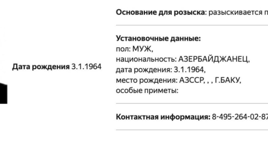 Азербайджанца Симандуева объявили в розыск
