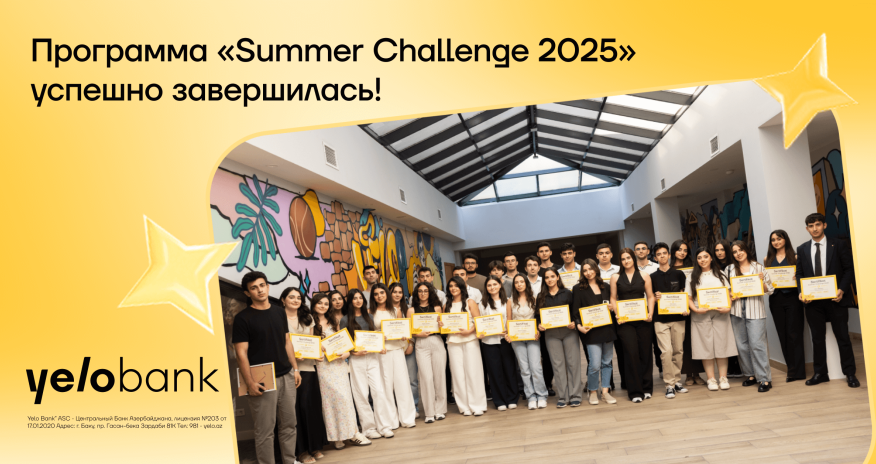 ВYelo Bankуспешно завершилась программа летней стажировки &laquo;Summer Challenge&raquo;