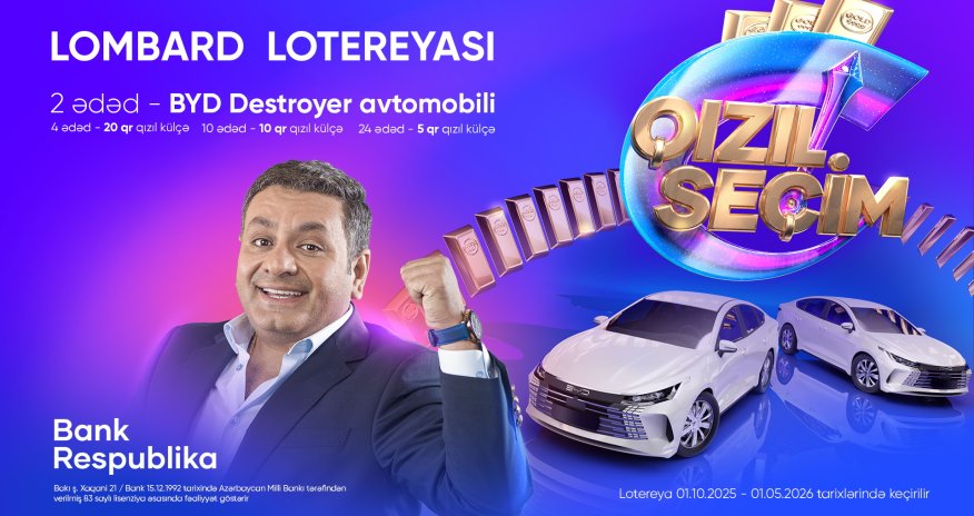 Клиенты Банка Республика, оформившие ломбардный кредит, получают шанс выиграть автомобиль и золотой слиток!