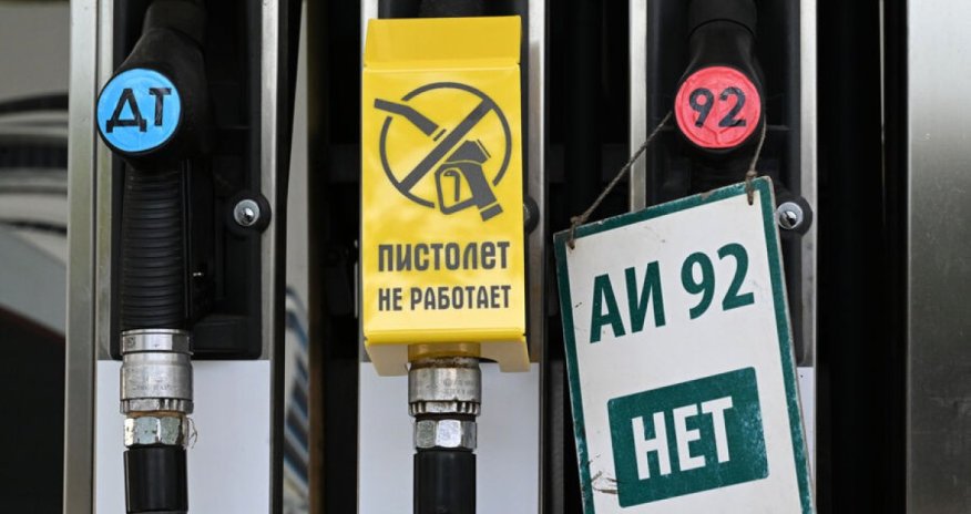 Россию охватил топливный кризис