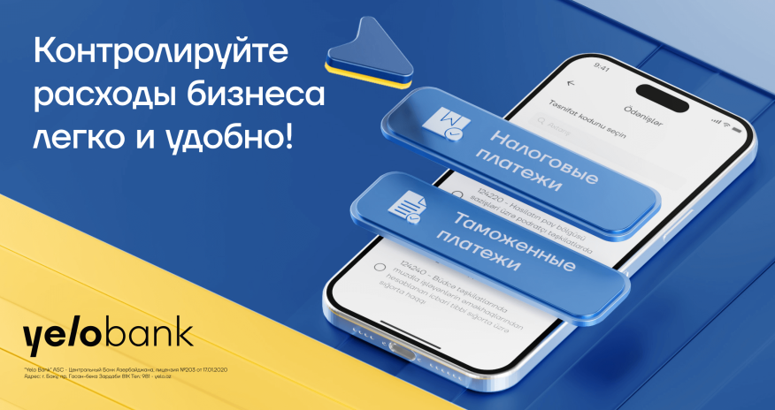 Новые возможности с приложением Yelo Business!