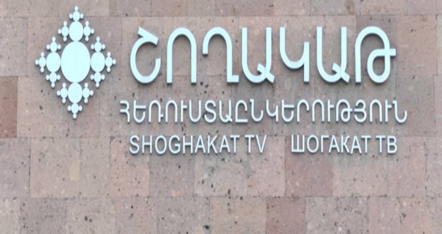 В Армении закрывают телеканал Гарегина II