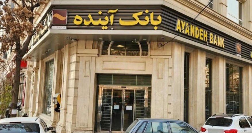 Обанкротился один из крупнейших иранских банков