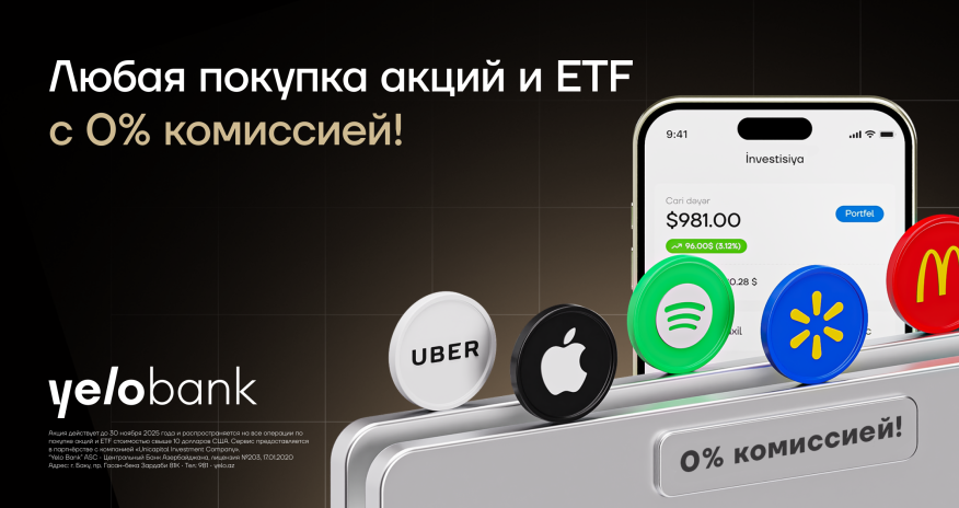 Yelo invest открывает доступ к рынкам без комиссии до конца ноября