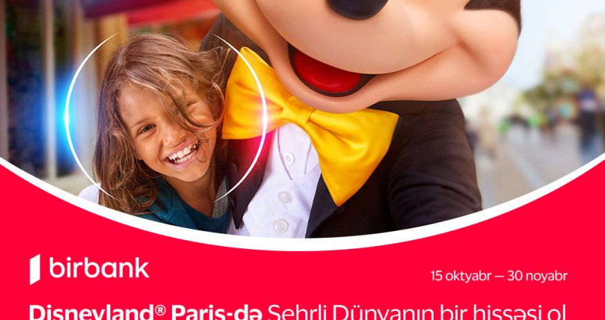 Новая кампания от Birbank и Visa: шанс отправиться в Disneyland&reg;Paris