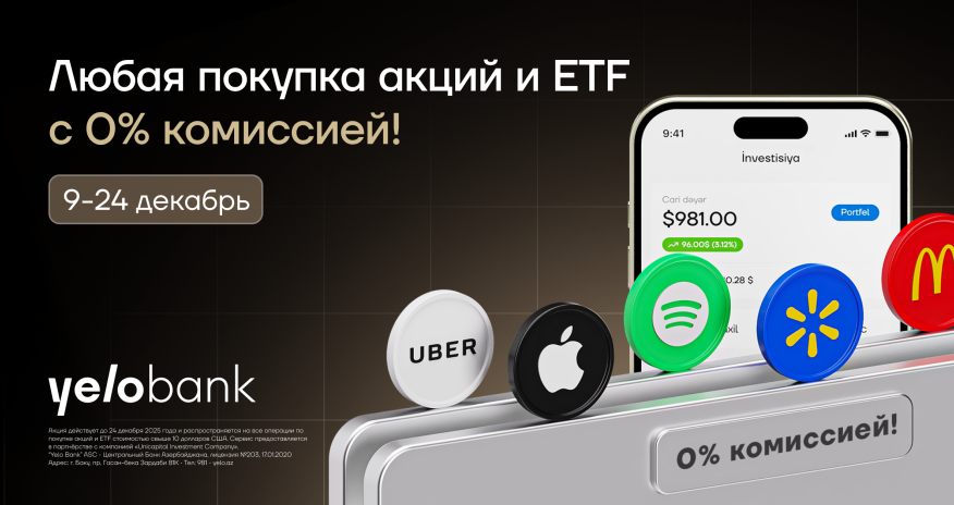 В Yelo Invest снова стартовали &laquo;Дни покупок без комиссии&raquo;!