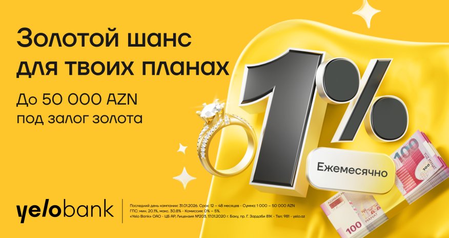 Кредит под залог золота &mdash; всего от 1% в месяц!