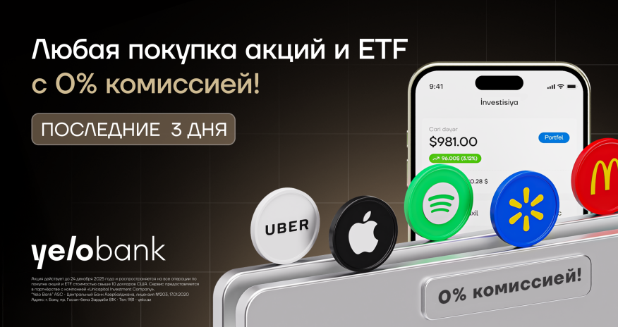 Последние 3 дня для инвестиций в акции США без комиссии!