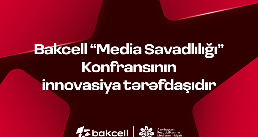 Bakcell &mdash; инновационный партнер Конференции по медиаграмотности