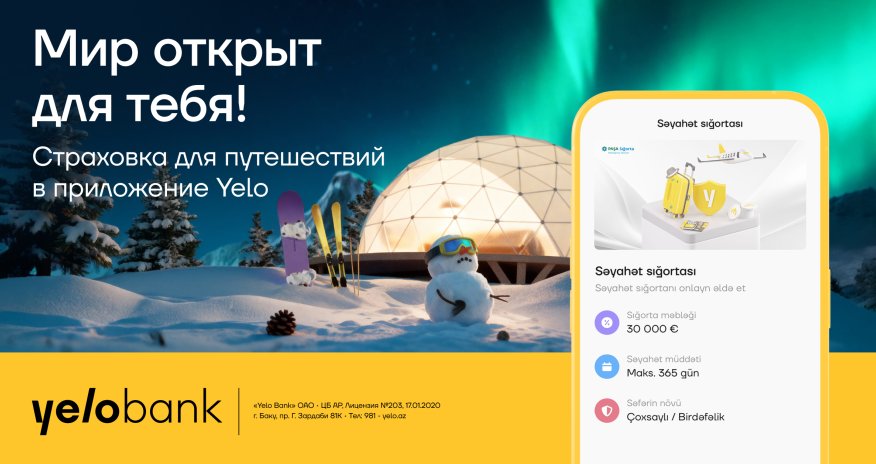 Удобные решения в приложении Yelo для подготовки к путешествиям