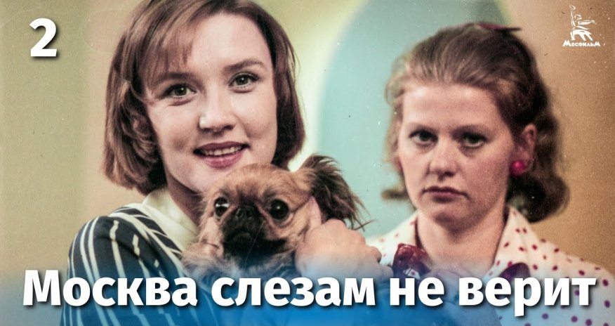 Умерла героиня популярного фильма "Москва слезам не верит"