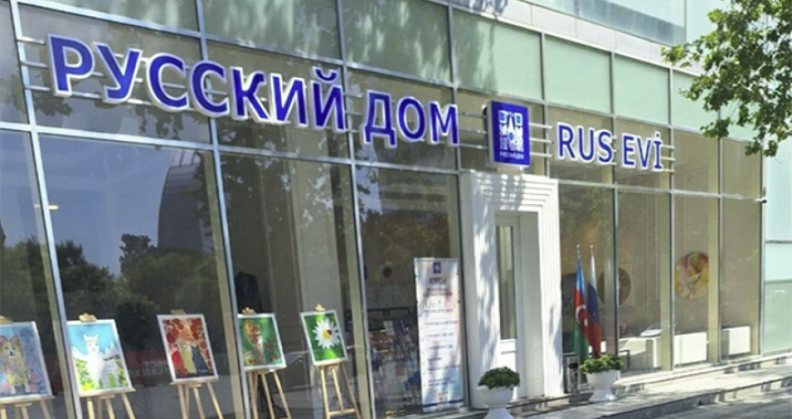 Процесс ликвидации &laquo;Русского дома&raquo; в Баку полностью завершен